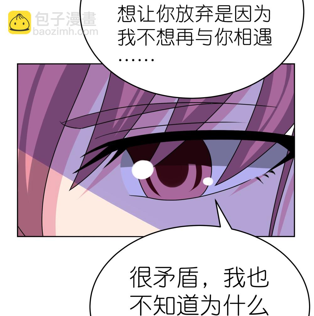 🍲尊上 第476话 恶修罗 第10页
