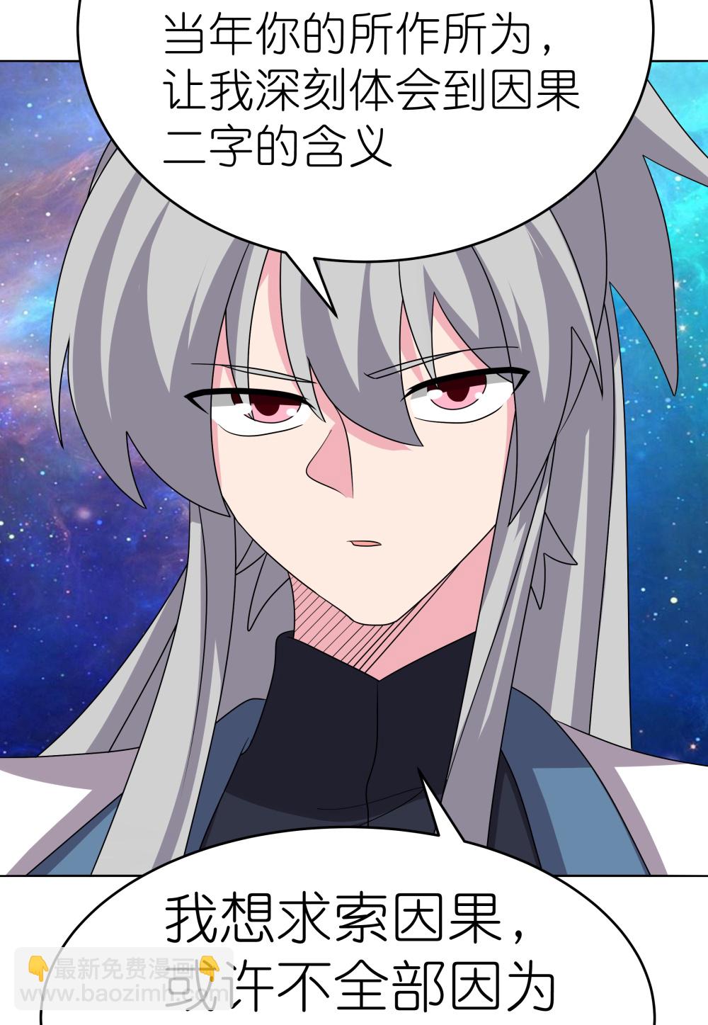 🍲尊上 第476话 恶修罗 第13页