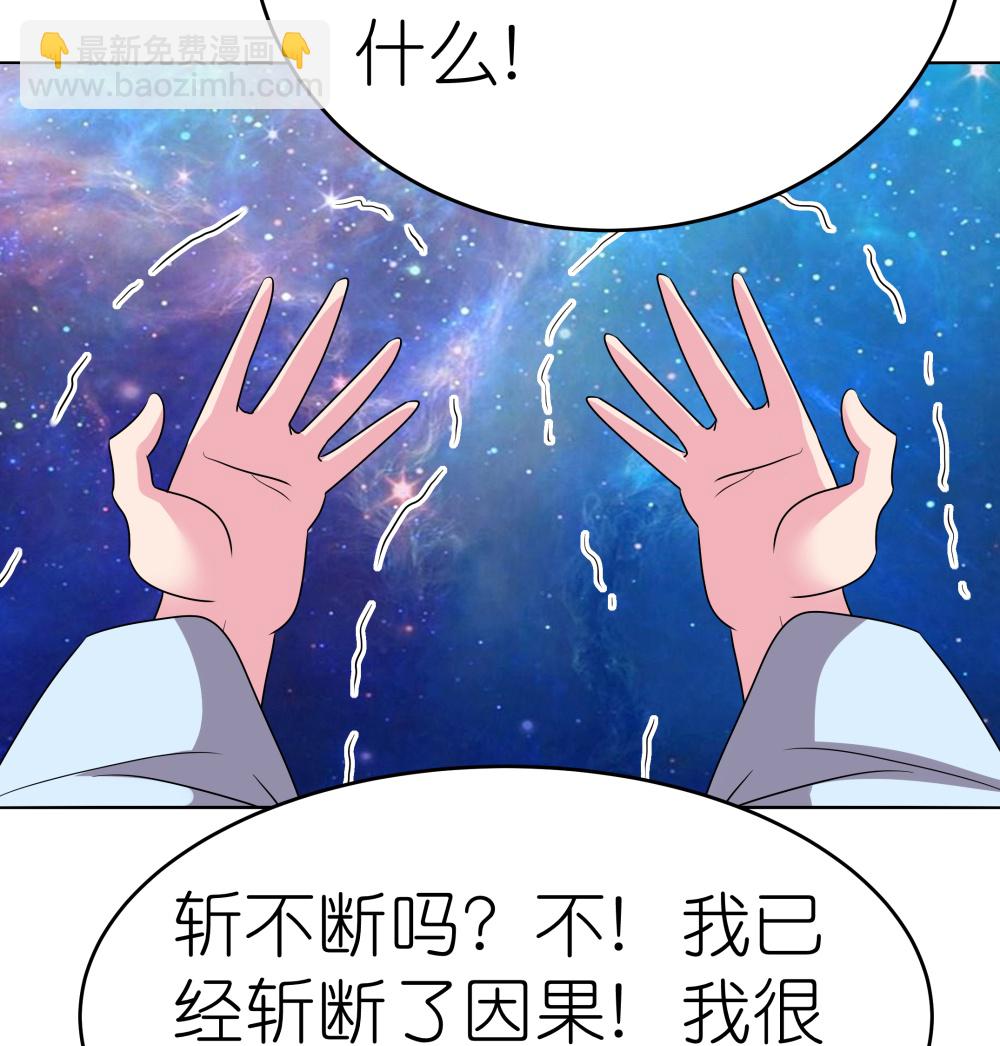 🍲尊上 第476话 恶修罗 第17页