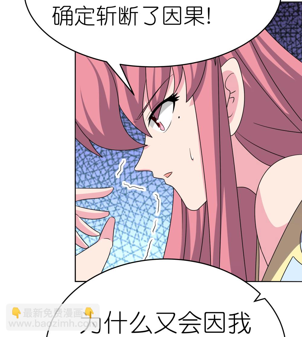 🍲尊上 第476话 恶修罗 第18页