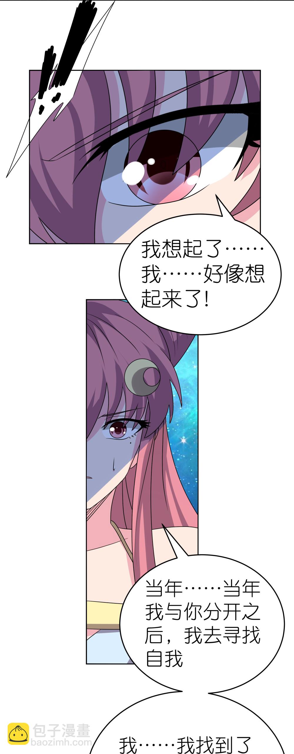 🍲尊上 第476话 恶修罗 第20页
