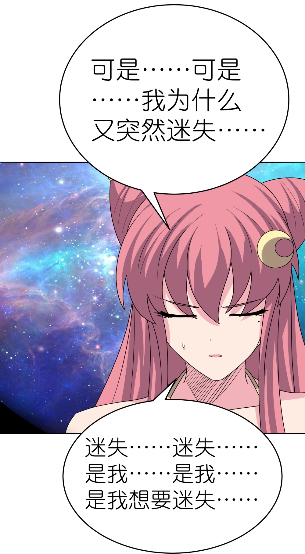 🍲尊上 第476话 恶修罗 第22页