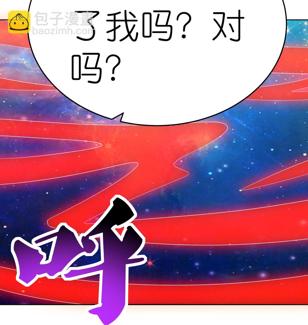 🍲尊上 第476话 恶修罗 第25页