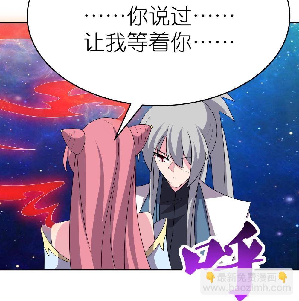 🍲尊上 第476话 恶修罗 第27页