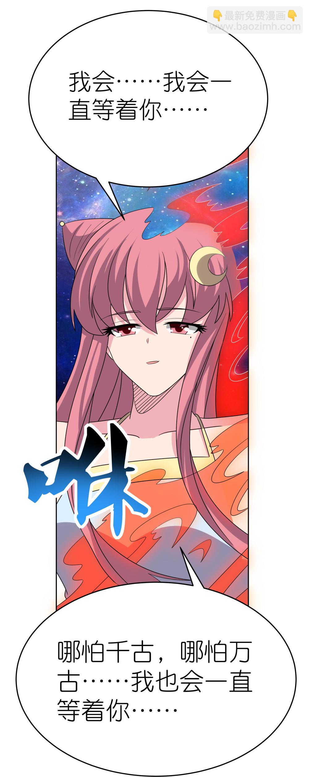 🍲尊上 第476话 恶修罗 第28页