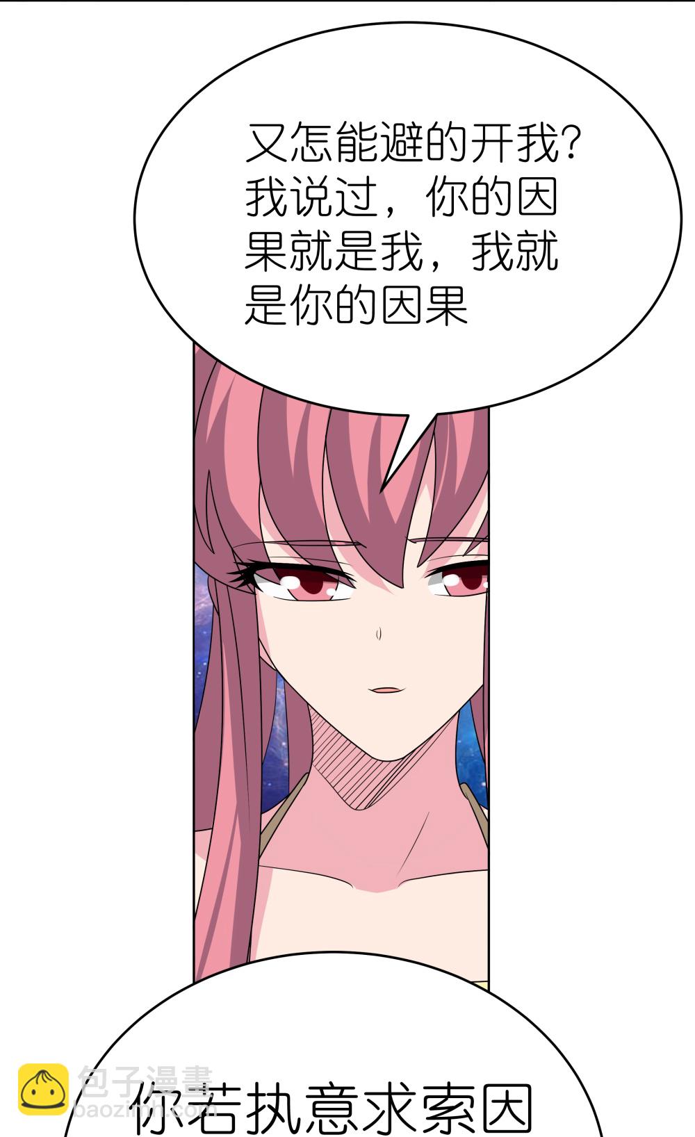 🍲尊上 第476话 恶修罗 第4页