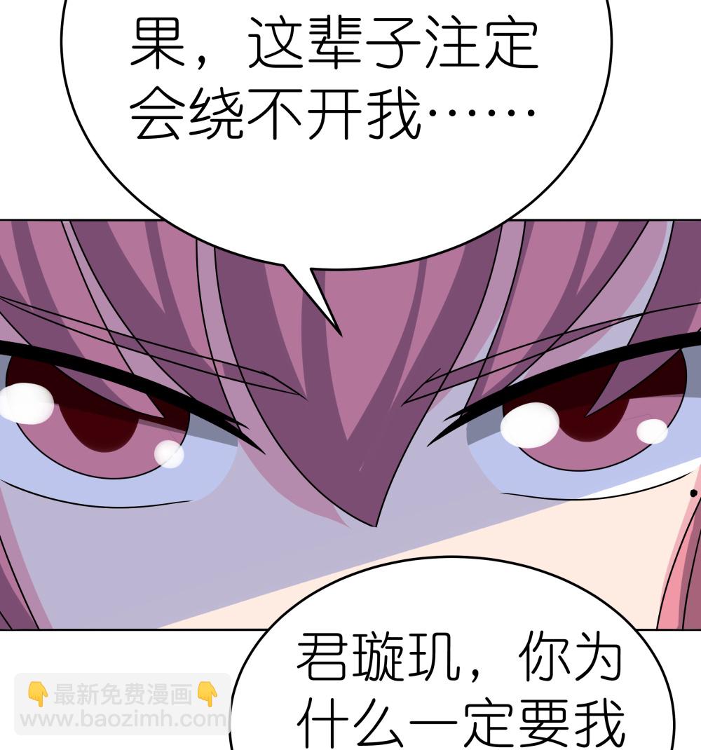 🍲尊上 第476话 恶修罗 第5页