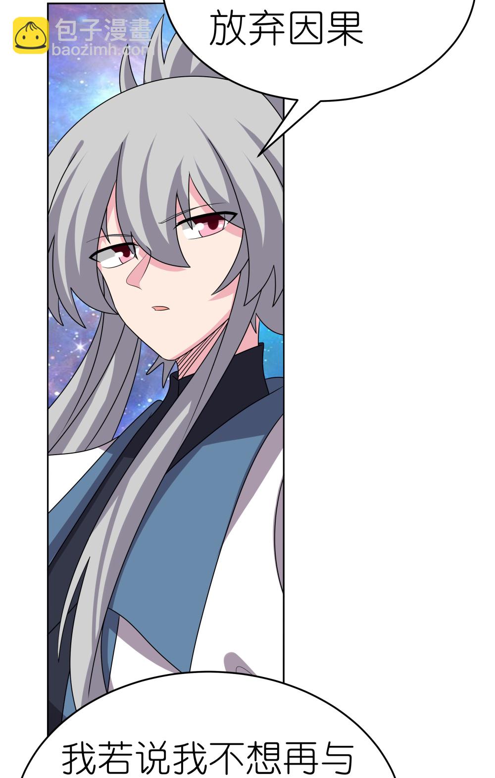 🍲尊上 第476话 恶修罗 第6页