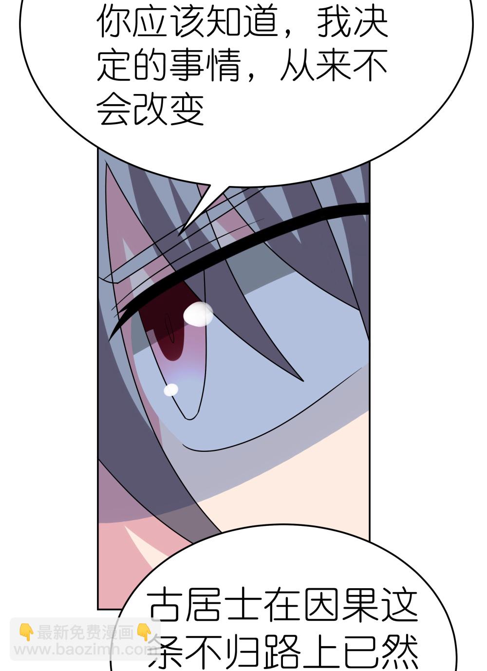 🍲尊上 第478话 制约压制 第10页