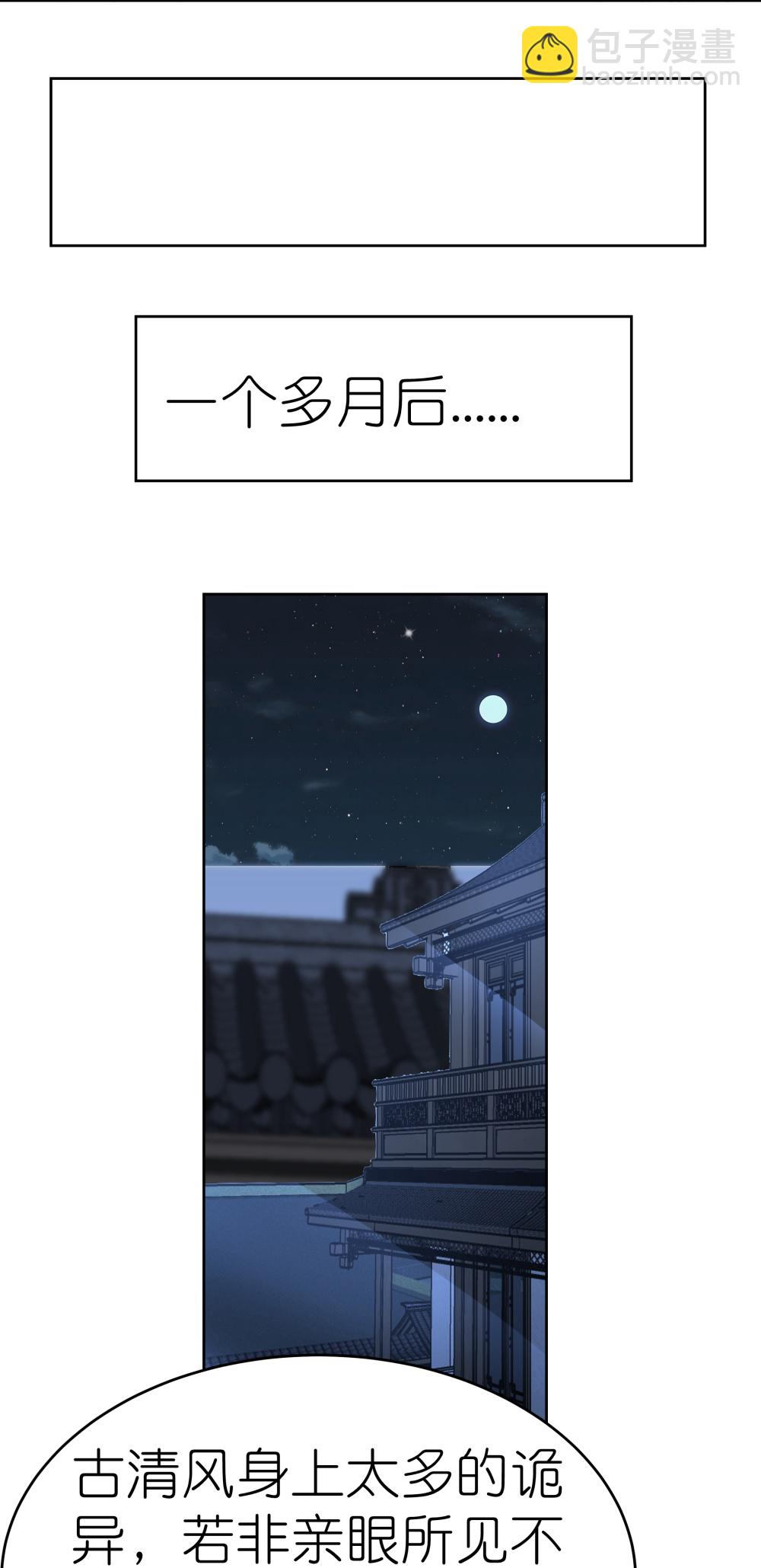 🍲尊上 第478话 制约压制 第16页