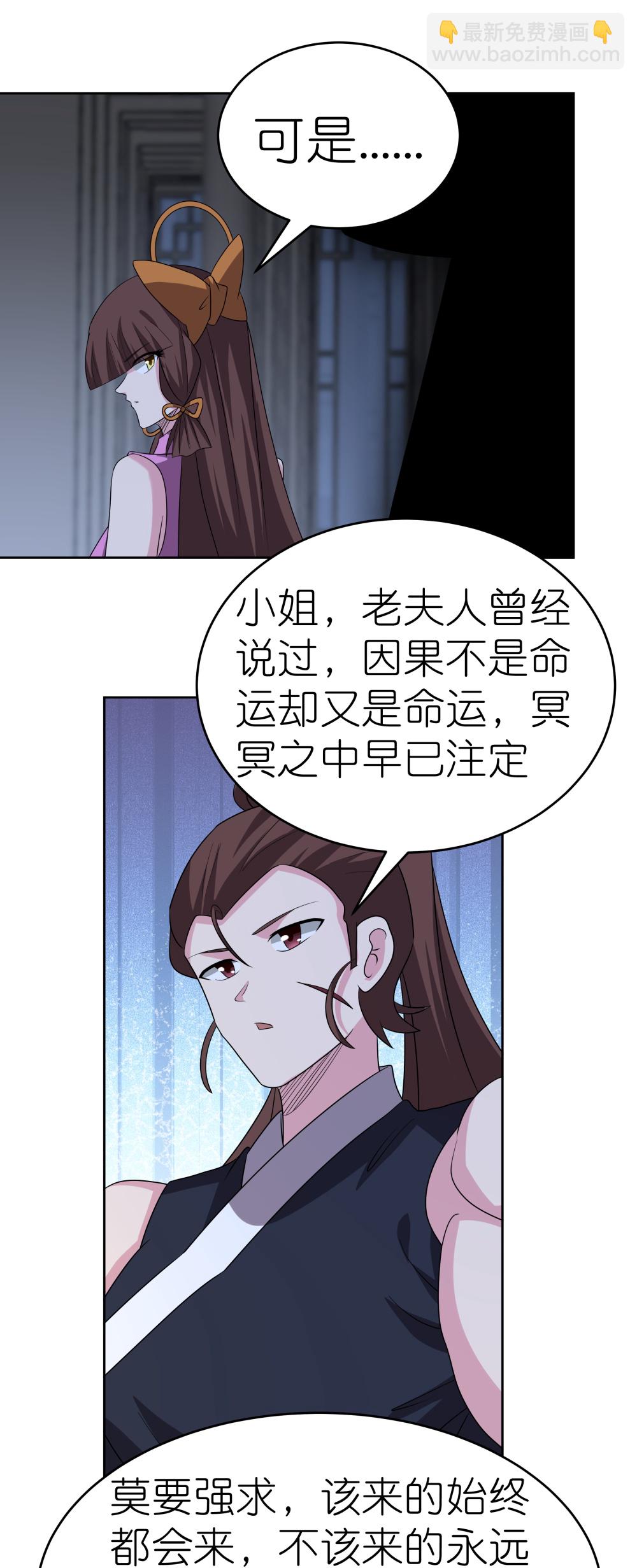 🍲尊上 第478话 制约压制 第19页