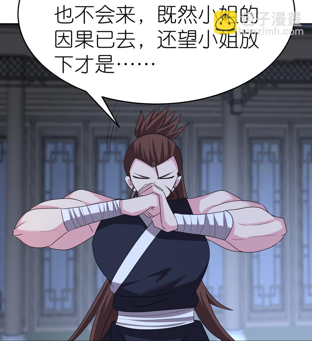 🍲尊上 第478话 制约压制 第20页