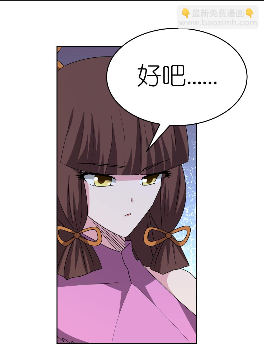 🍲尊上 第478话 制约压制 第21页