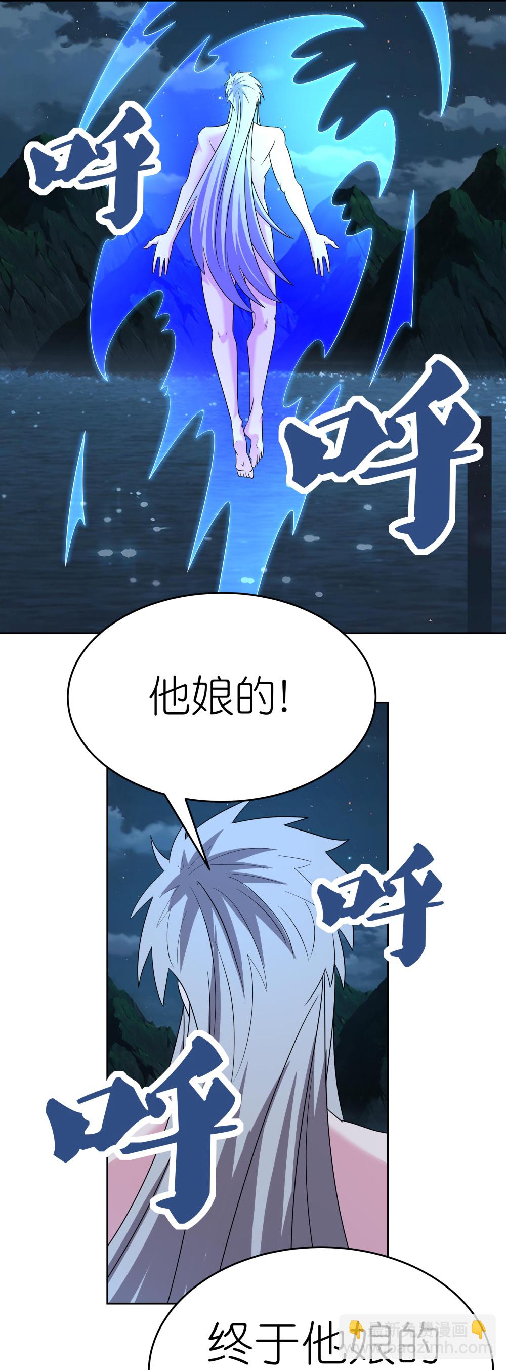 🍲尊上 第478话 制约压制 第25页