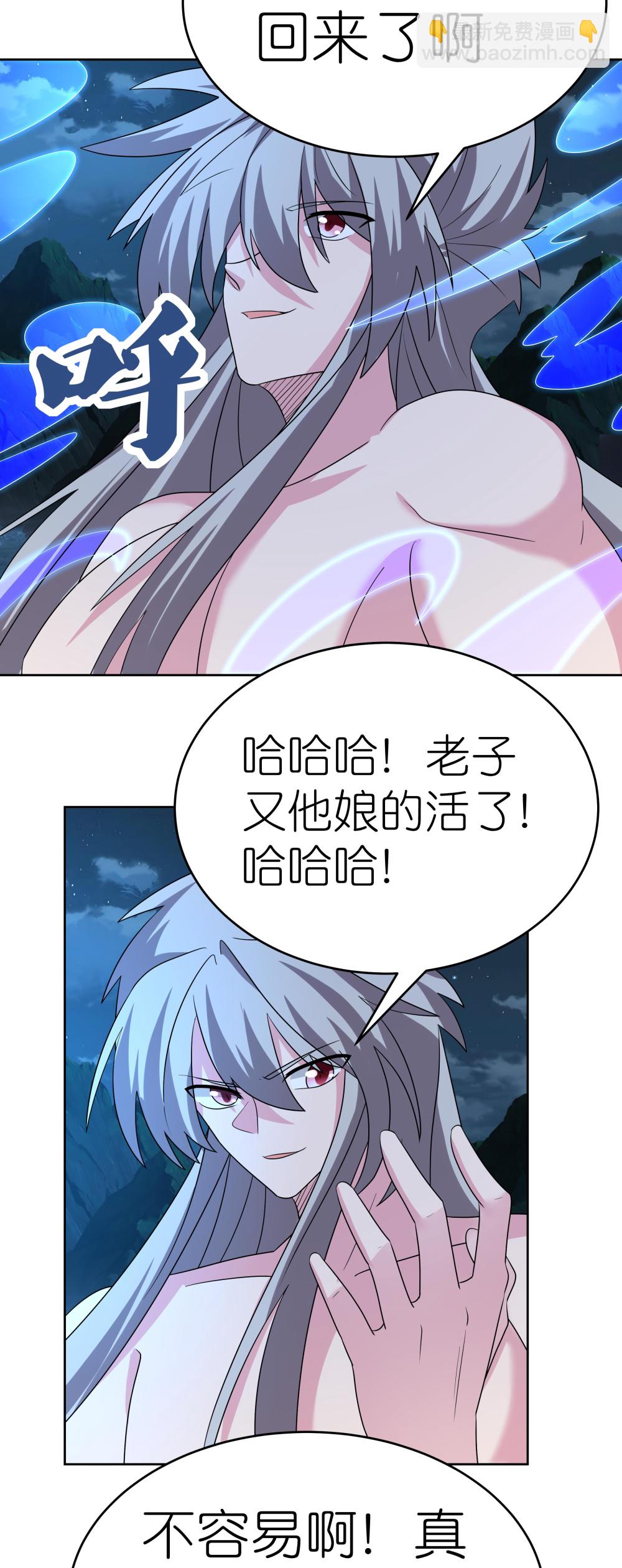 🍲尊上 第478话 制约压制 第26页