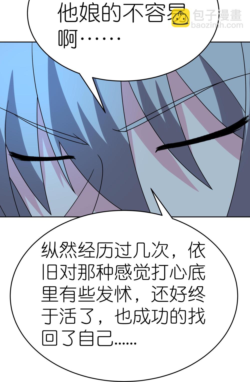 🍲尊上 第478话 制约压制 第27页
