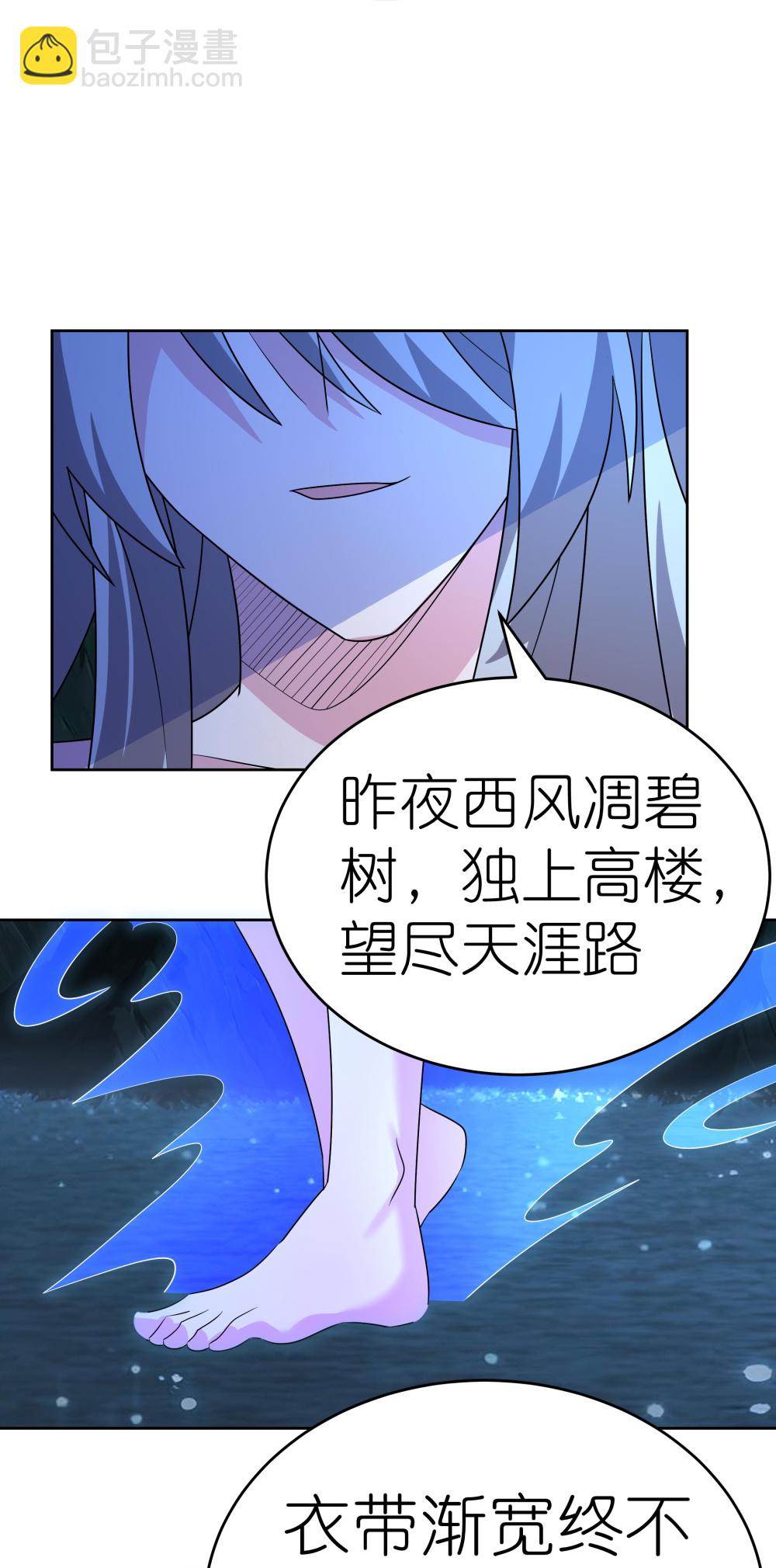 🍲尊上 第478话 制约压制 第28页