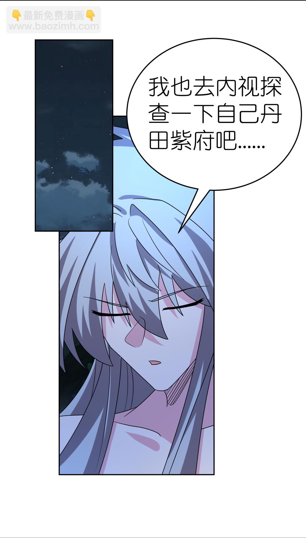 🍲尊上 第478话 制约压制 第31页