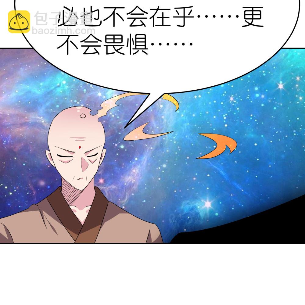 🍲尊上 第478话 制约压制 第7页