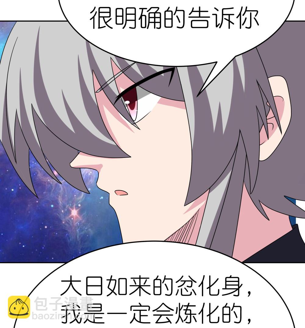 🍲尊上 第478话 制约压制 第9页