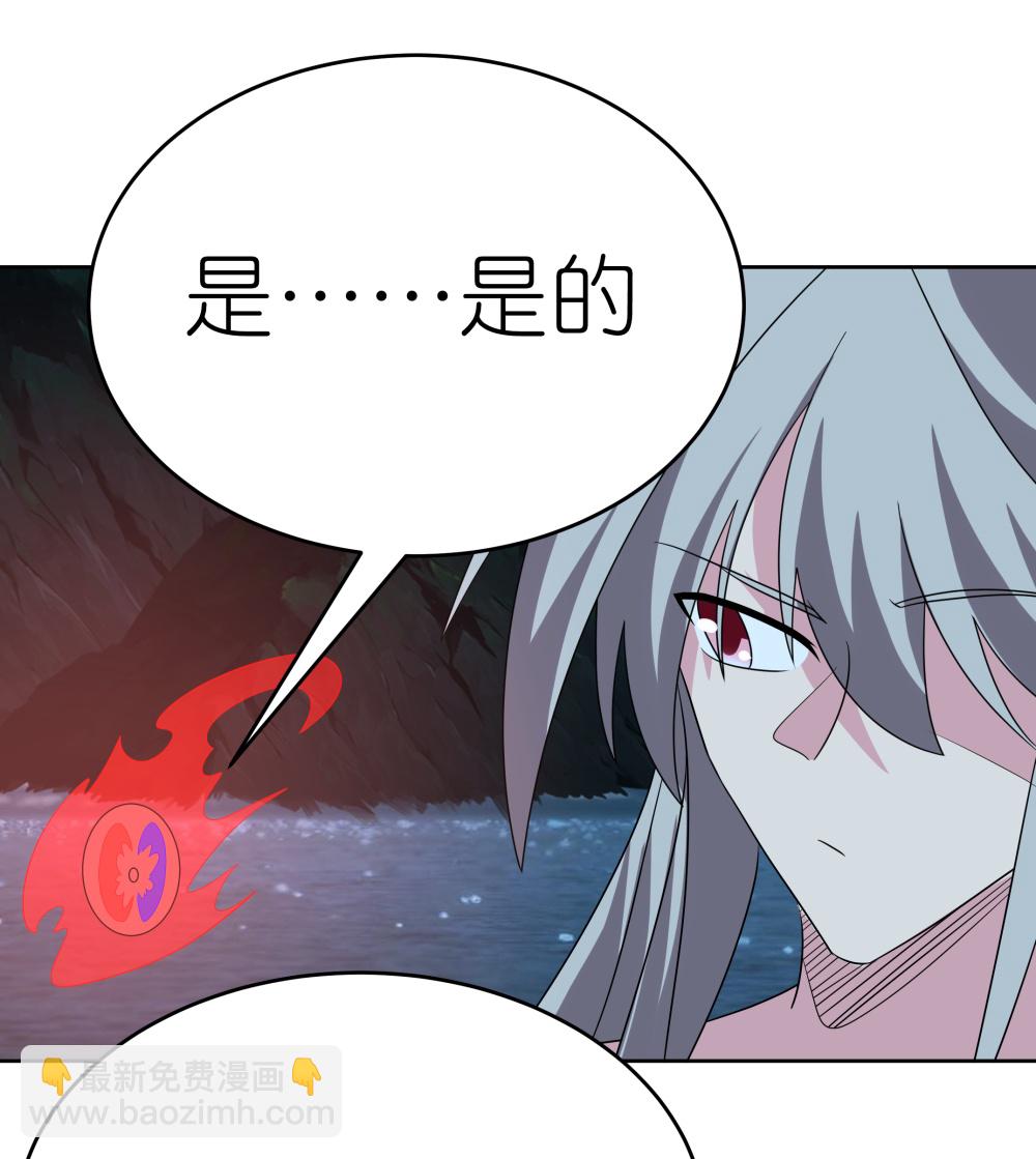 🍲尊上 第480话 血祭重生之人 第10页
