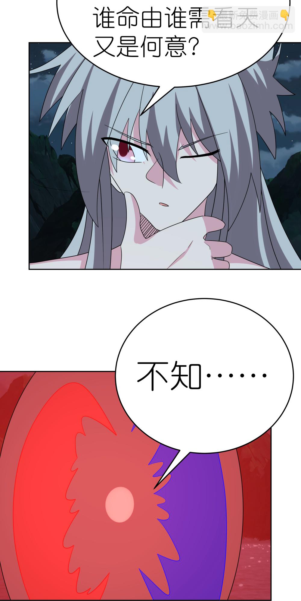 🍲尊上 第480话 血祭重生之人 第12页