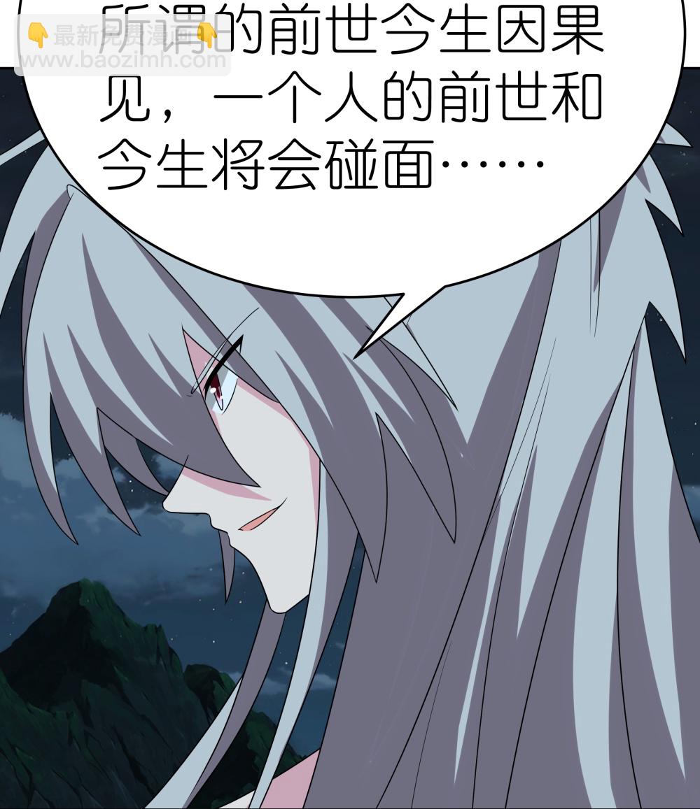 🍲尊上 第480话 血祭重生之人 第16页