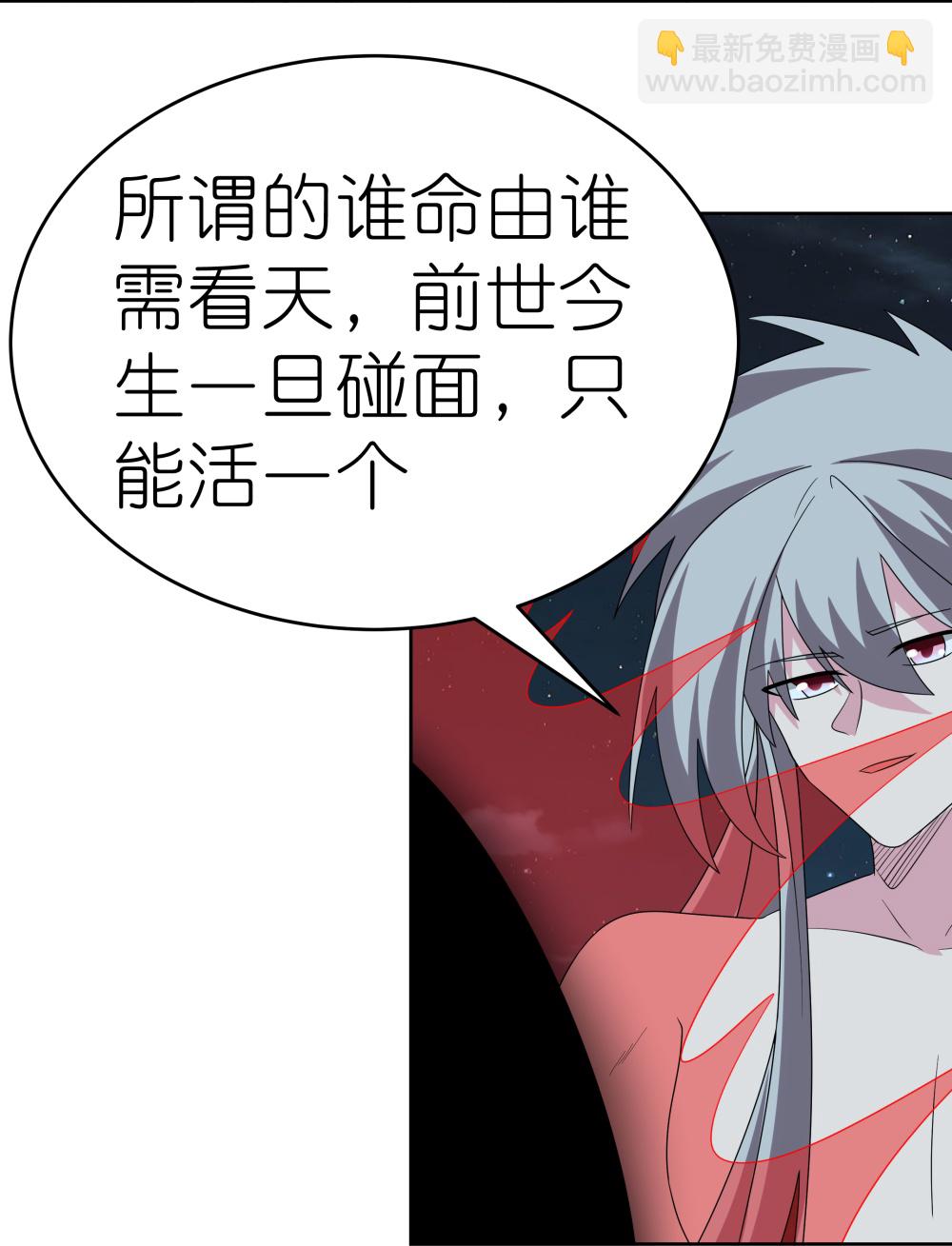 🍲尊上 第480话 血祭重生之人 第17页