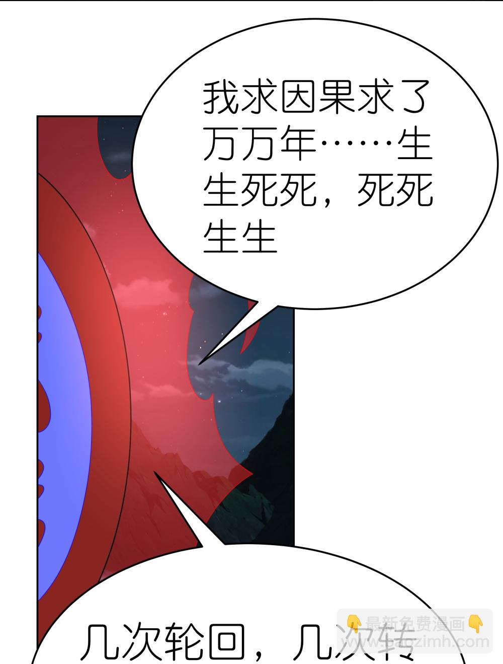 🍲尊上 第480话 血祭重生之人 第22页