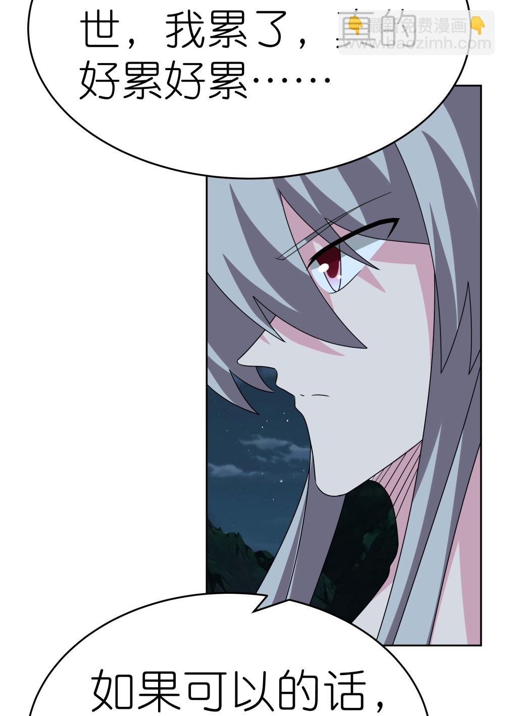 🍲尊上 第480话 血祭重生之人 第23页