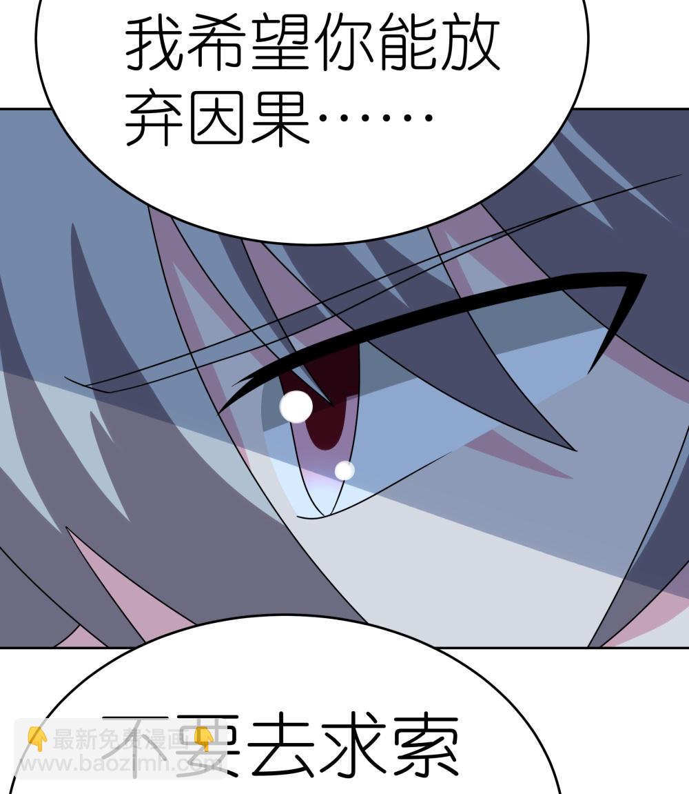🍲尊上 第480话 血祭重生之人 第24页