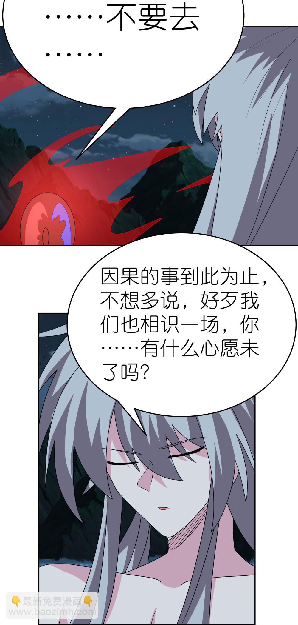 🍲尊上 第480话 血祭重生之人 第25页