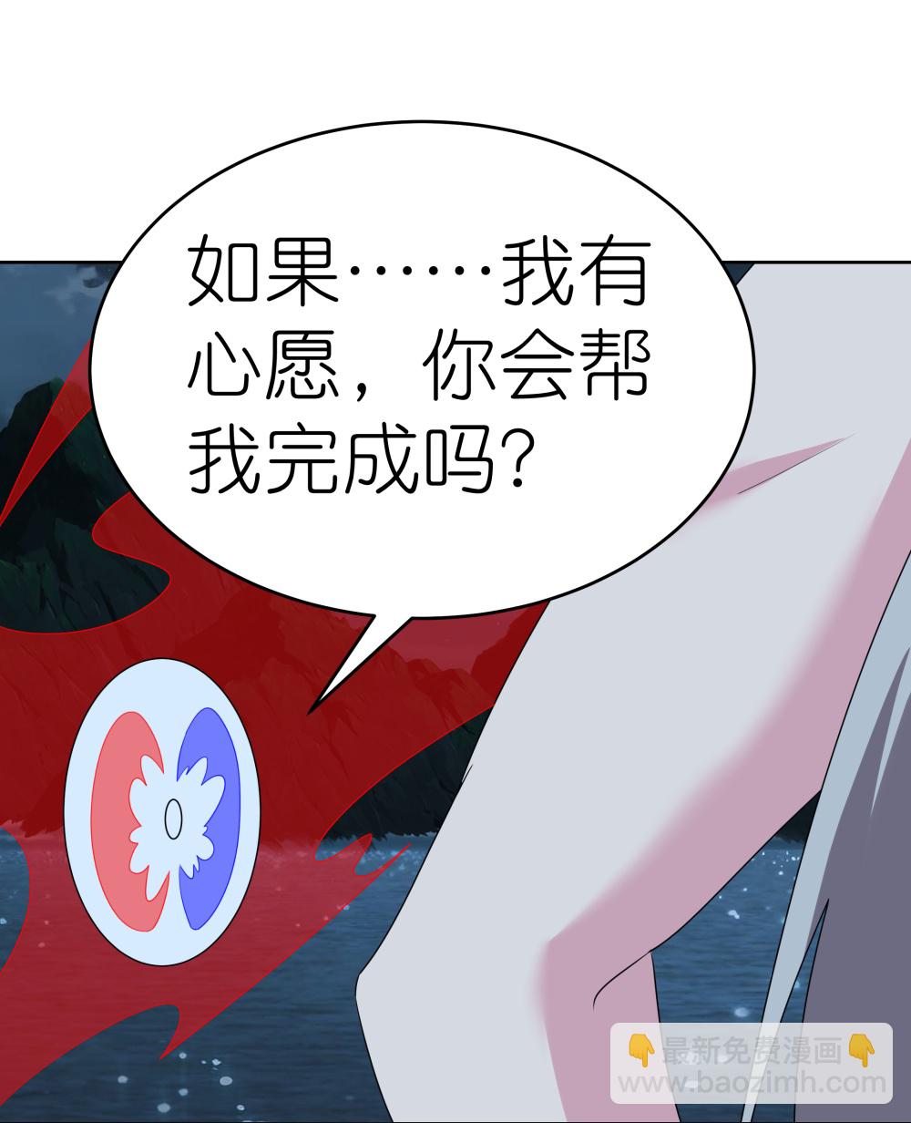 🍲尊上 第480话 血祭重生之人 第26页