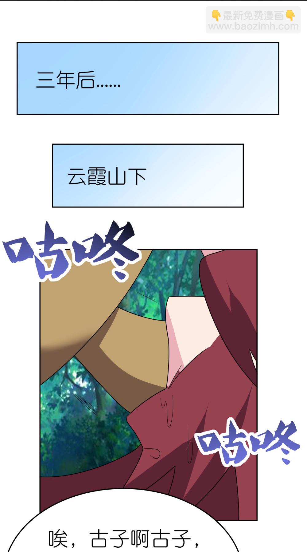 🍲尊上 第480话 血祭重生之人 第31页
