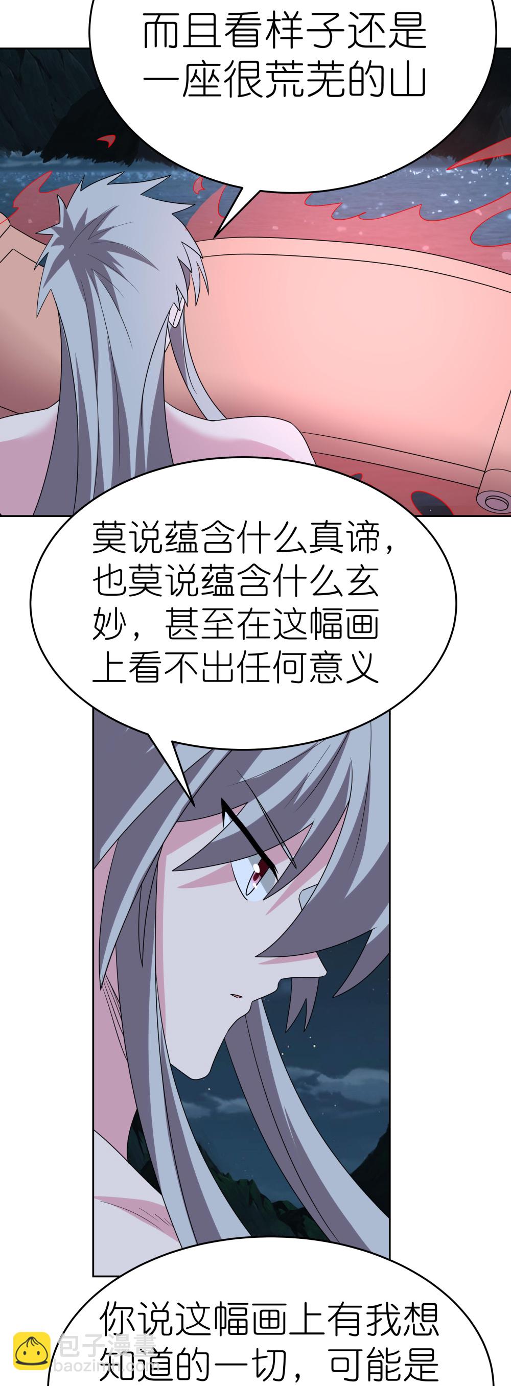 🍲尊上 第480话 血祭重生之人 第4页