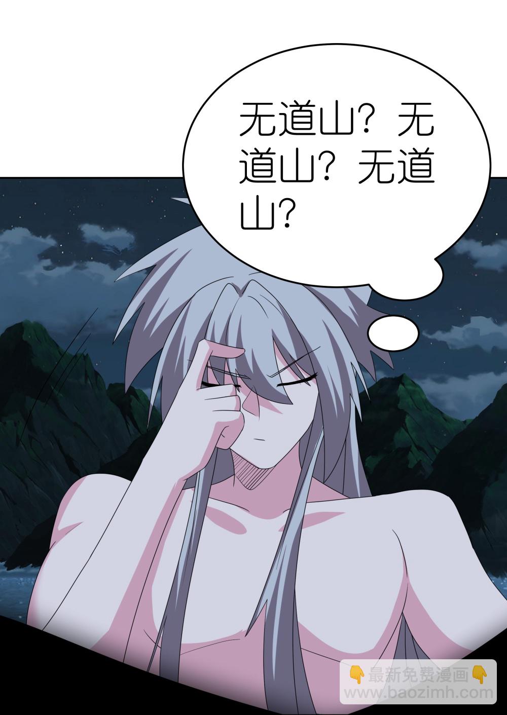 🍲尊上 第480话 血祭重生之人 第6页