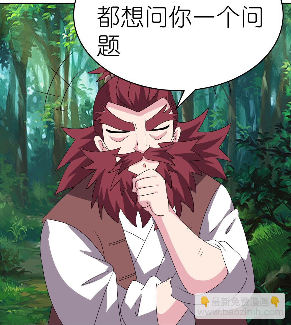 🍲尊上 第482话 风流罪 第14页