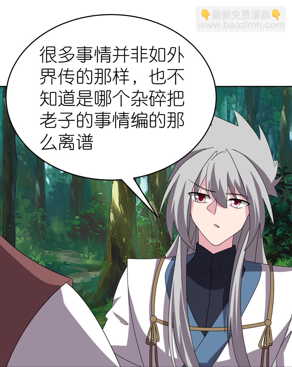 🍲尊上 第482话 风流罪 第18页