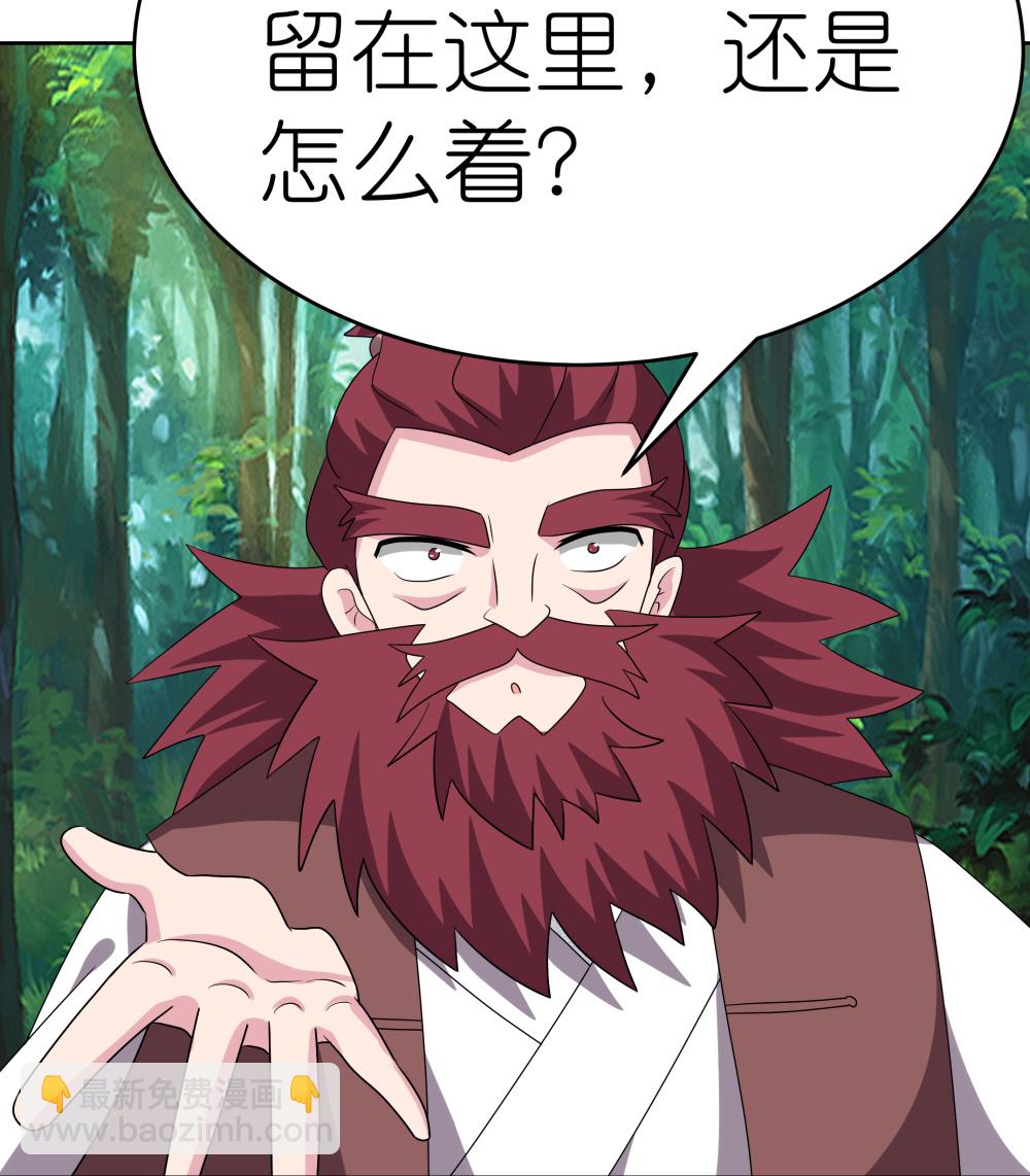 🍲尊上 第482话 风流罪 第3页