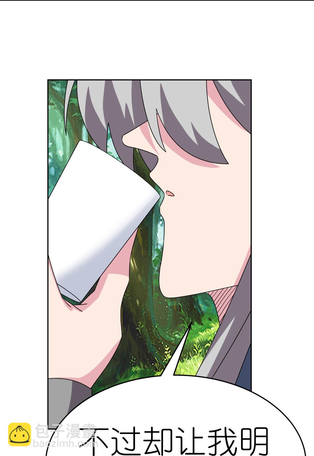 🍲尊上 第482话 风流罪 第5页