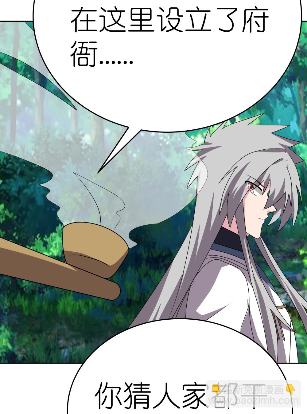 🍲尊上 第484话 拉拢人心 第24页