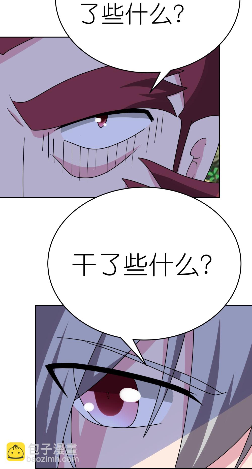 🍲尊上 第484话 拉拢人心 第25页