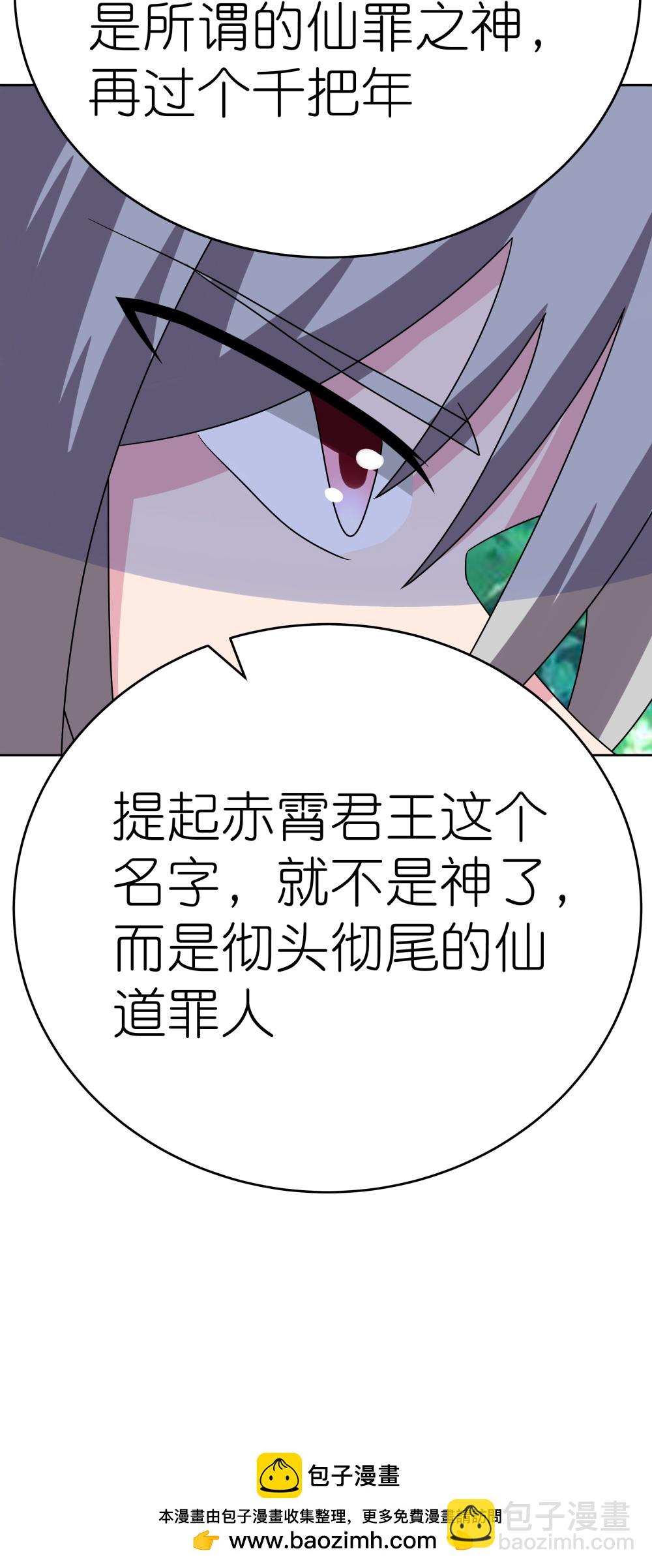 🍲尊上 第484话 拉拢人心 第38页