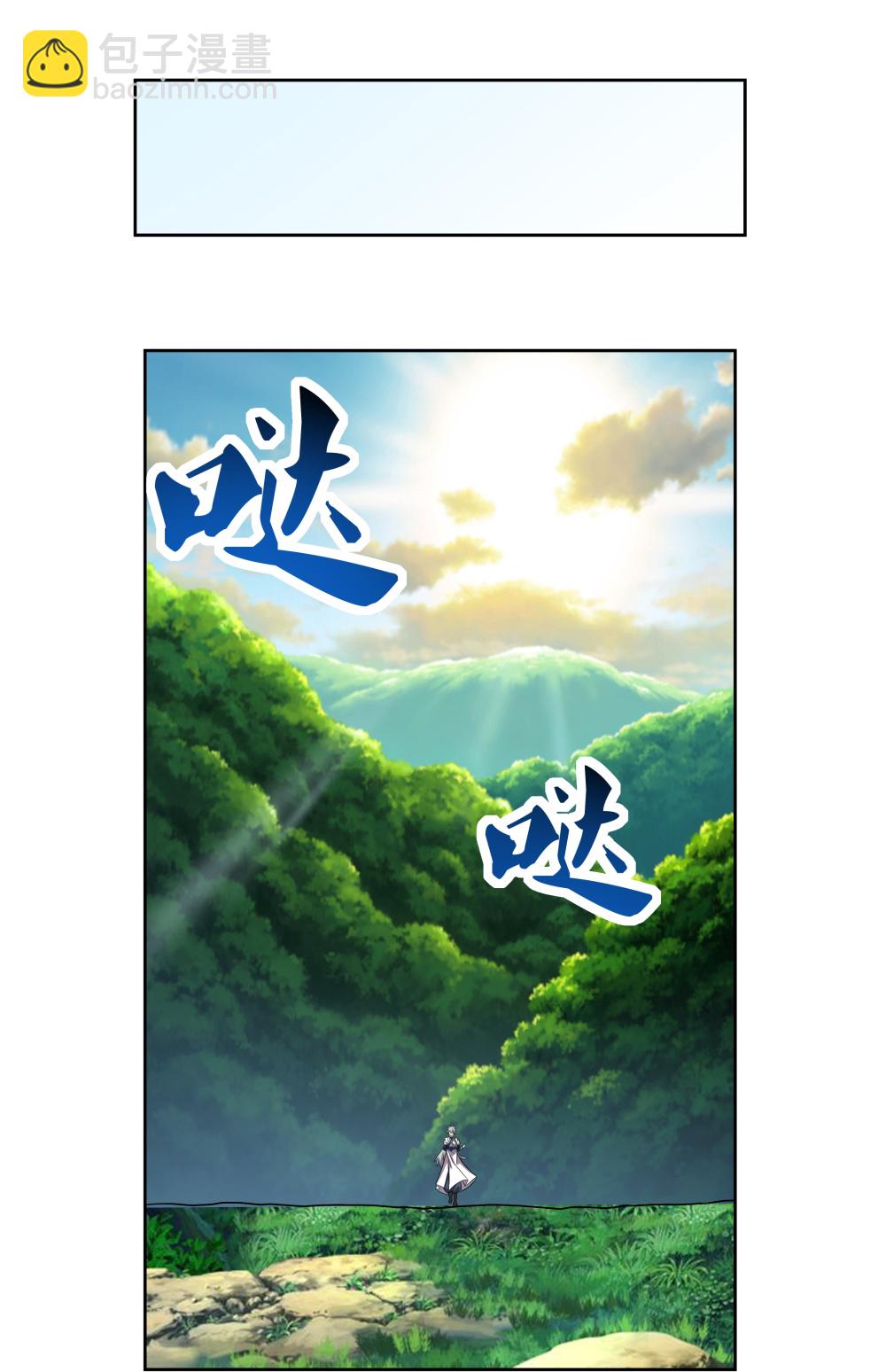 🍲尊上 第486话 混沌碎片 第18页