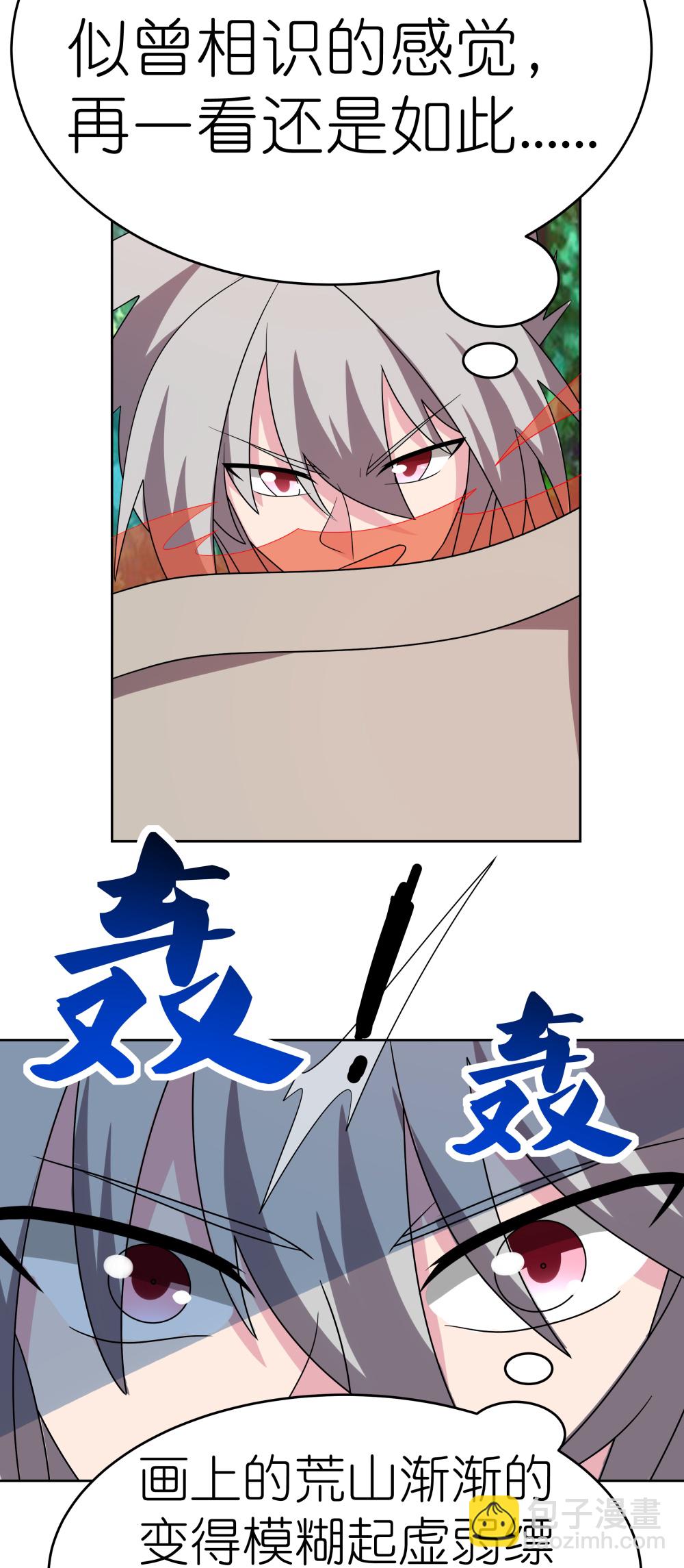 🍲尊上 第486话 混沌碎片 第24页
