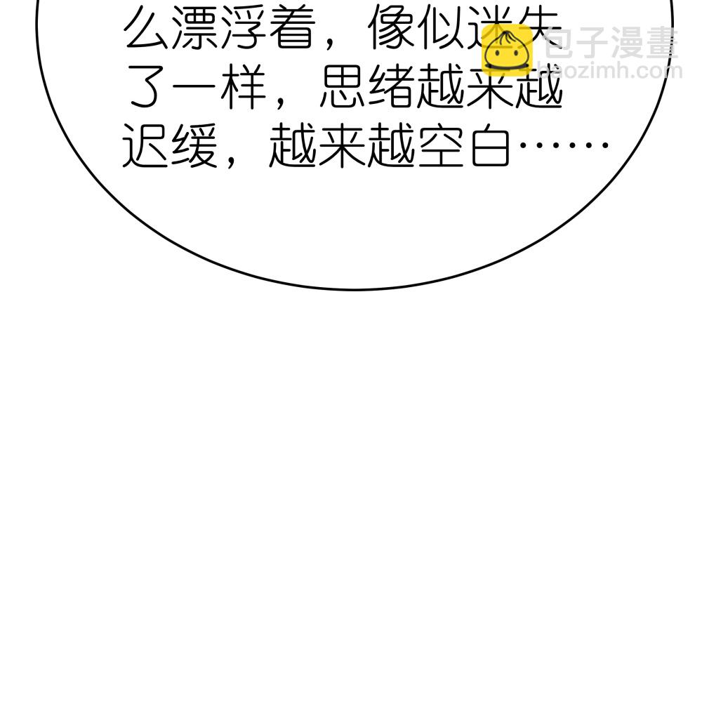 🍲尊上 第486话 混沌碎片 第26页