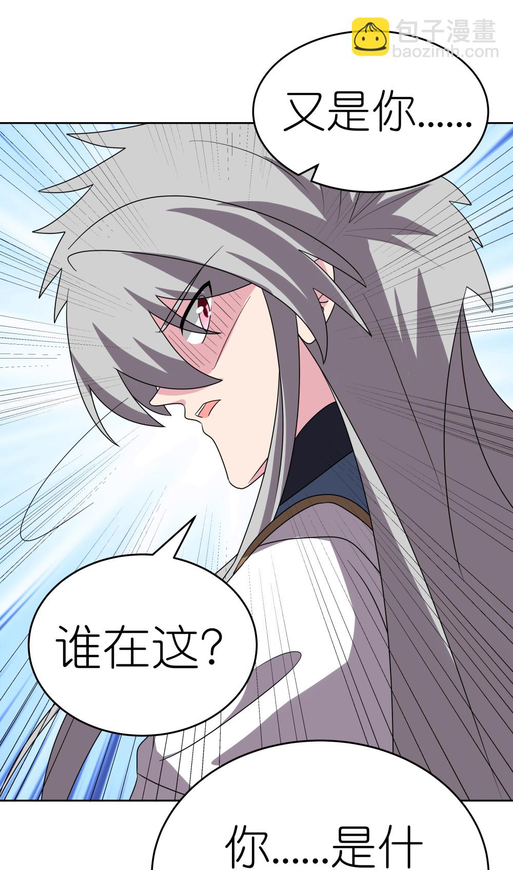 🍲尊上 第486话 混沌碎片 第31页