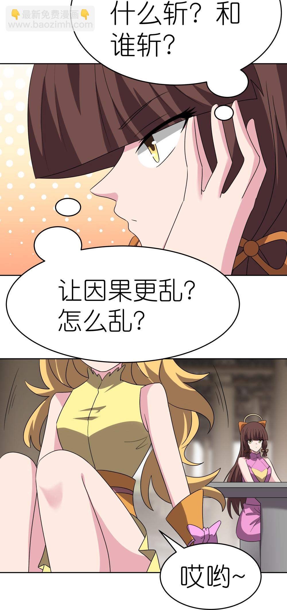 🍲尊上 第488话 神秘时代 第12页