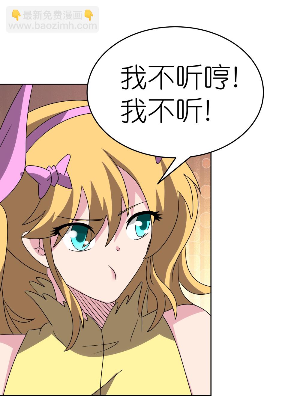 🍲尊上 第488话 神秘时代 第15页