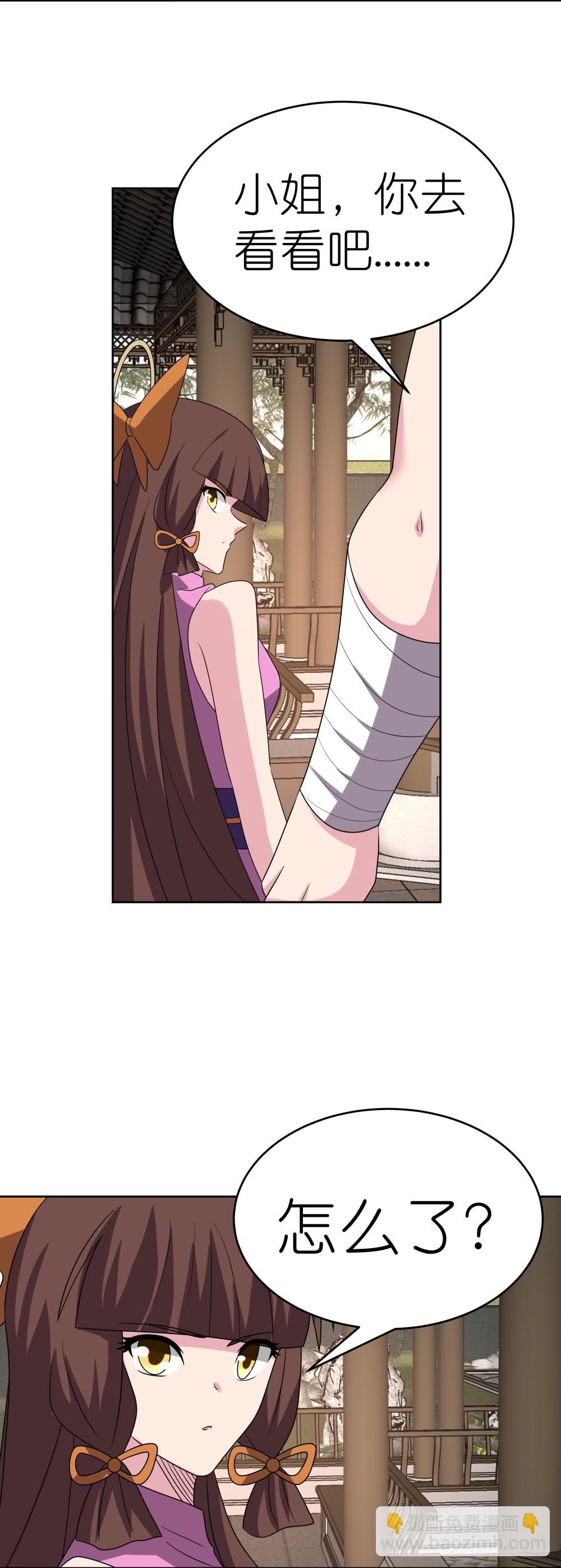 🍲尊上 第488话 神秘时代 第18页